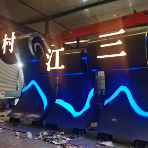思明耐候钢廊架